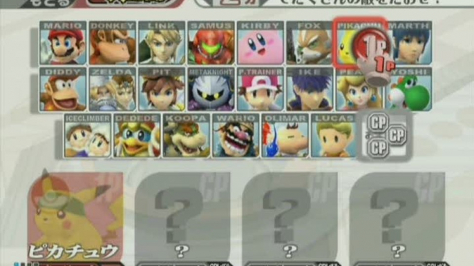 Super Smash Bros. Brawl : Première bagarre