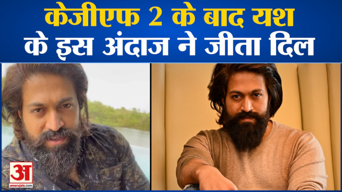 केजीएफ स्टार यश का ये वीडियो देखकर बढ़ जाएगा हौसला | Kgf Actor Yash Thanked Fans | Kgf 2 Success