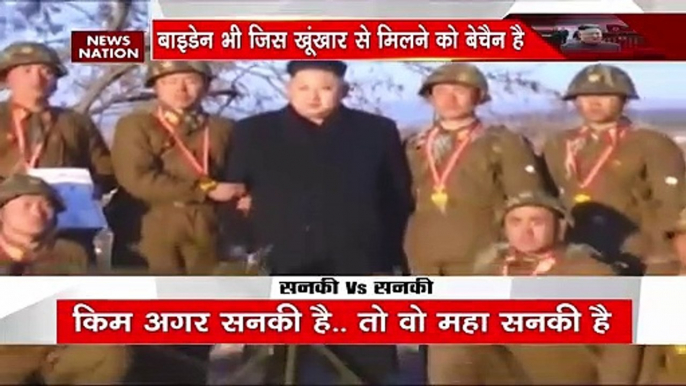 North Korea Breaking : South Korea में कहर बरपाएगी किम एंड फैमिली | Kim Jong |