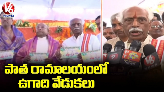 Haryana Governor Bandaru Dattatreya Participated In Ugadi Celebrations at Nallakunta Ramalayam _ V6