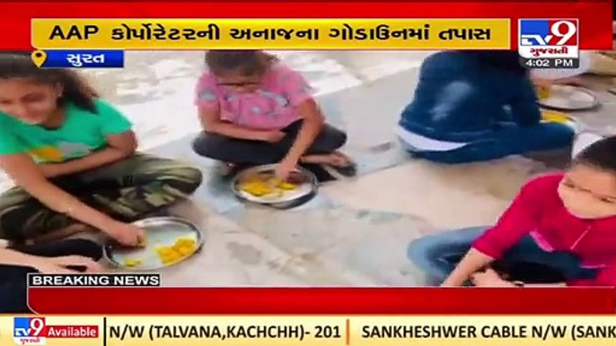 Insects found in food grains meant for mid day meals, Surat _ Tv9GujaratiNews