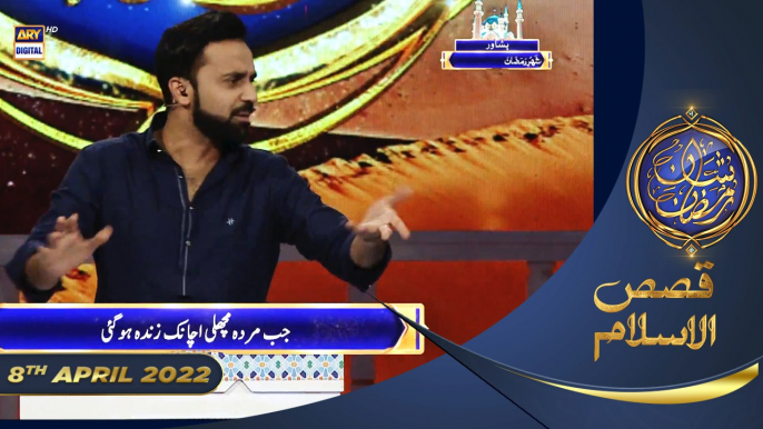 Shan-e-Sehr | Segment | Qasas ul Islam | Waseem Badami | 8th April 2022