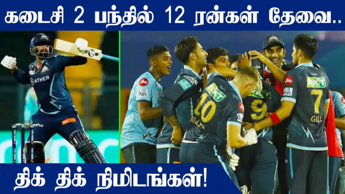 PBKS vs GT: Rahul Tewatia slams sixes off last two balls to secure incredible win for Gujarat