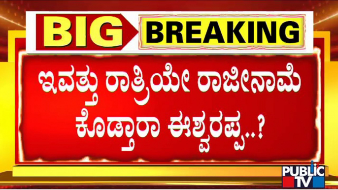 Eshwarappa To Resign Tonight..? | Contractor Santhosh Patil