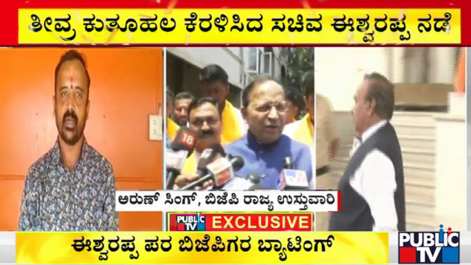 Karnataka BJP In-charge Arun Singh Reacts On Santhosh Patil Case