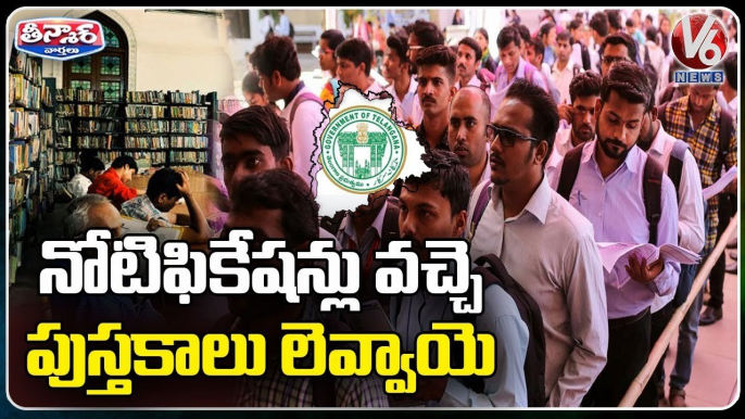 Unemployement Students Face Problems With Shortage Of Books In Library _ V6 Teenmaar