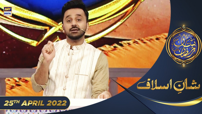 Hazrat Loot AS Aur Gunahon Ki Basti.... Shan e Aslaaf - 25th April 2022 - Shan e Iftar #WaseemBadami