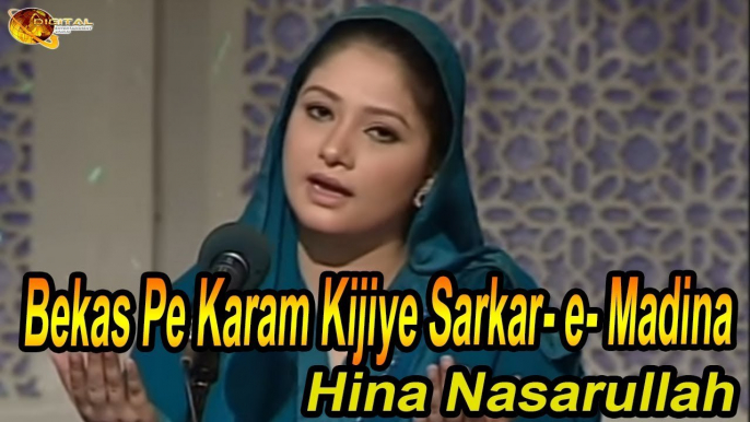 Bekas Pe Karam Kijiye Sarkar E Madina | Naat | Hina Nasarullah | HD Video