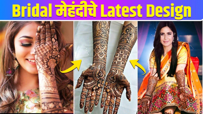 Bridal Mehndi Design | Step by Step Bridal Mehndi Designs | Latest Gorgeous Bridal Mehndi Design