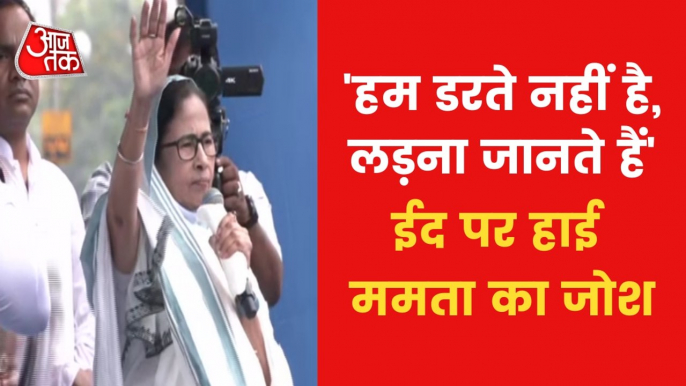 Mamata banerjee takes a dig at BJP govt. on Eid