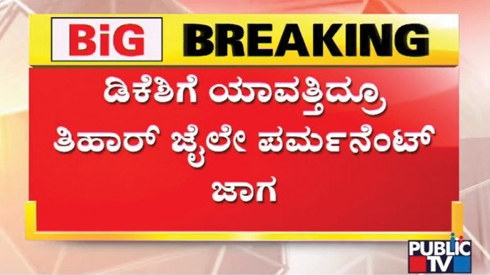 ಕೆಪಿಸಿಸಿ ಅಧ್ಯಕ್ಷ ಡಿಕೆಶಿಗೆ ಅಶ್ವಥ್ ನಾರಾಯಣ್ ತಿರುಗೇಟು | Ashwath Narayan | DK Shivakumar