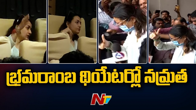 Namrata Shirodkar Spotted At Sarkaru Vaari Paata Fan Show  Mahesh Babu |NTV