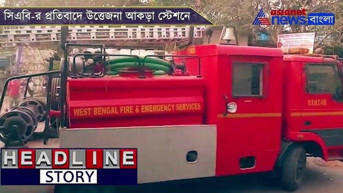 CAB protest at Akra station in South 24 Parganas