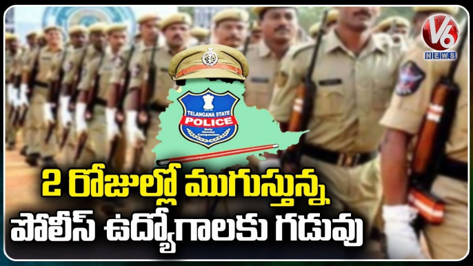 TS Police Recruitment 2022 -  Latest Jobs Notification Closed With In 2 Days _ V6 News