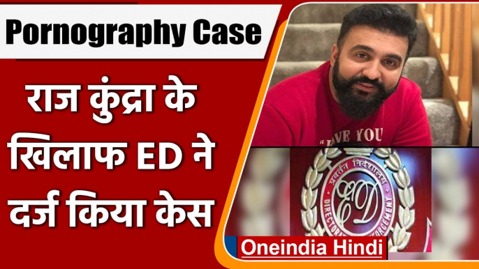 Pornography-Case: Raj Kundra को झटका, ED ने Money Laundering Case में FIR दर्ज | वनइंडिया हिंदी