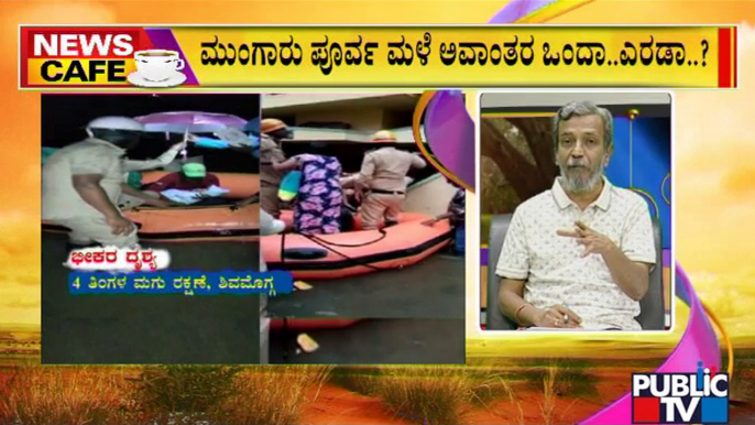 News Cafe | Heavy Rain Throws Life Out Of Gear In Karnataka | HR Ranganath | May 20, 2022