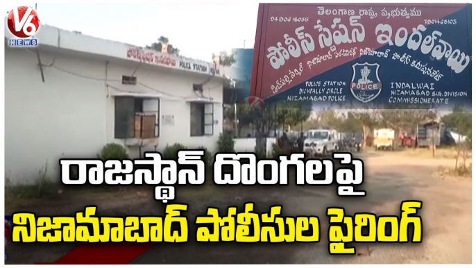 Police Firing In Nizamabad To Catch Thieves | V6 News