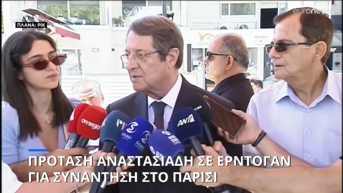 Συνάντηση στο Παρίσι πρότεινε ο Νίκος Αναστασιάδης στον Ερντογάν- Αντιπρότεινε τα κατεχόμενα