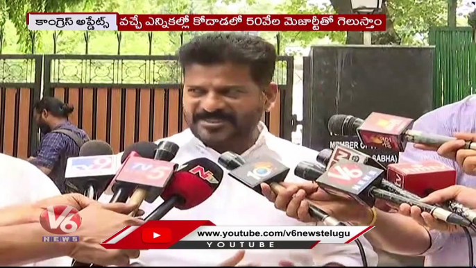 Congress Today _ Revanth Reddy Comments On KCR  _ Bhatti Vikramarka Comments On TRS , BJP  |  V6 News