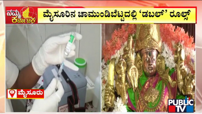 Covid Vaccination Certificate Mandatory To Visit Chamundi Hills | Public TV