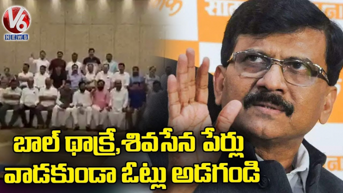 Maharashtra Political Crisis _ Sanjay Raut Challenges Rebel MLAs _ V6 News