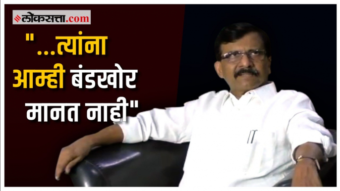 बंडखोर आमदारांसाठी पक्षाचे दरवाजे बंद झालेत का? Sanjay Raut म्हणाले...