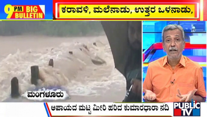 Big Bulletin With HR Ranganath | Heavy Rain Continues Across Karnataka | Aug 2, 2022