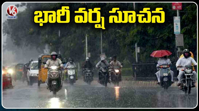 IMD Issue Rain Alert To Telangana For Next 48 Hours | Telangana Rains | V6 News