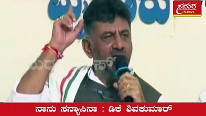 dks cm| dkshi cm| congress next cm| samara news