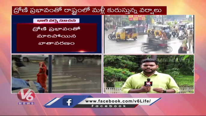 Telangana Rains _ Heavy Rain Alert To Telangana Districts | Hyderabad Rains  | V6 News