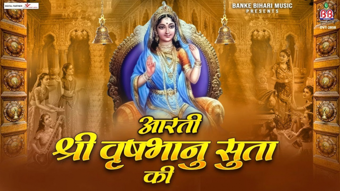 आरती श्री वृषभानु सुता की - Aarti Shri Vrishbhanu suta ki - Radha Rani Aarti | Sapna Viswakarma | Full HD Video - 2022