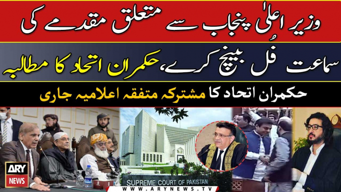 CM Punjab election: Govt demands CJP Bandial to form full bench | BREAKING NEWS |