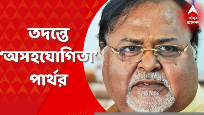 SSC Scam: স্কুলে নিয়োগ দুর্নীতিতে অদৃশ্য হাত। টাকা পৌঁছেছে সেই হাতেও। চাঞ্চল্যকর দাবি করা হয়েছে ED সূত্রে। Bangla News