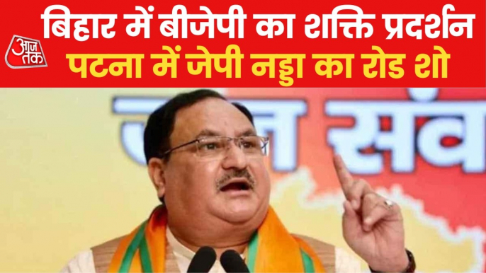 BJP President JP Nadda Bihar visit on Saturday