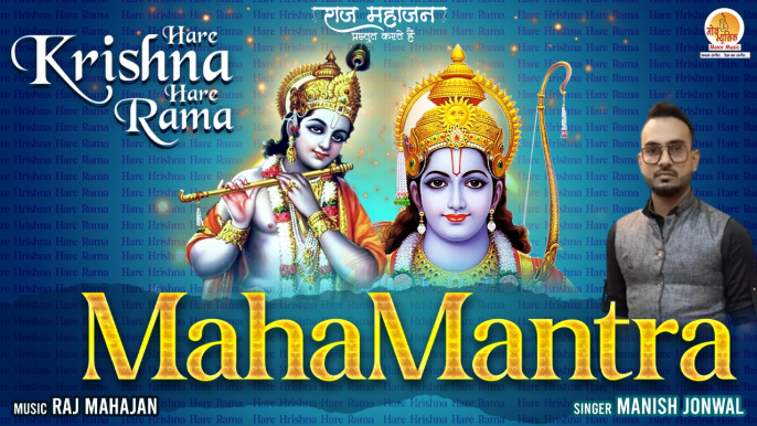 जन्माष्टमी स्पेशल | Maha Mantra | Hare Krishna Hare Rama | Hare Krishna Kirtan | हरे कृष्ण हरे रामा