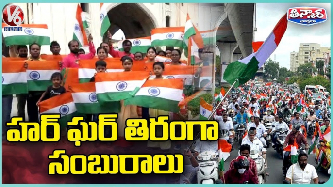 75th Independence Day Celebrations _ Har Ghar Tiranga Campaign Kicks Off _ V6 Teenmaar