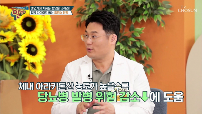 당뇨병 발병 위험 40% 이상 감소시켜주는 흑염소 진액✨TV CHOSUN 20220814 방송