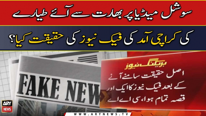 Reality of the fake news circulating regarding Indian plane arriving Karachi