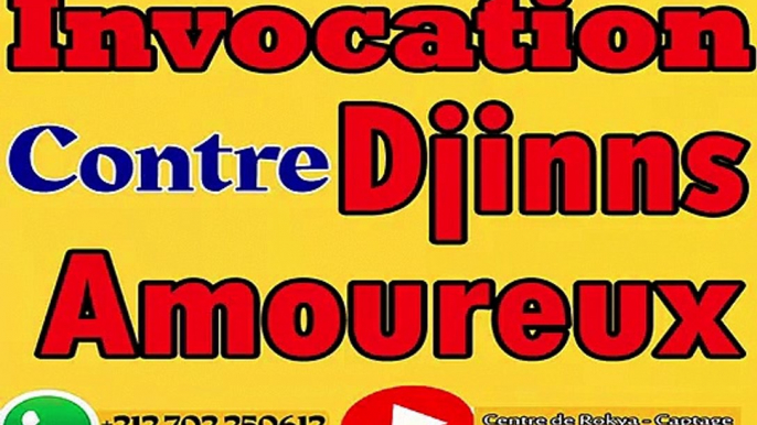 Invocation Contre djinns amoureux  #djinns #sorcellerie #france #islam #coran #djiins_amoureux