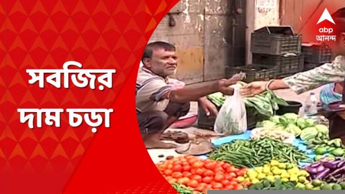 Vegetable Price Hike: বাজারে সবজির দাম বেশ চড়া। পটল, ঢ্যাঁড়শ, লঙ্কা, সবেরই দাম বেশি। ক্রেতার মাথায় হাত। Bangla News