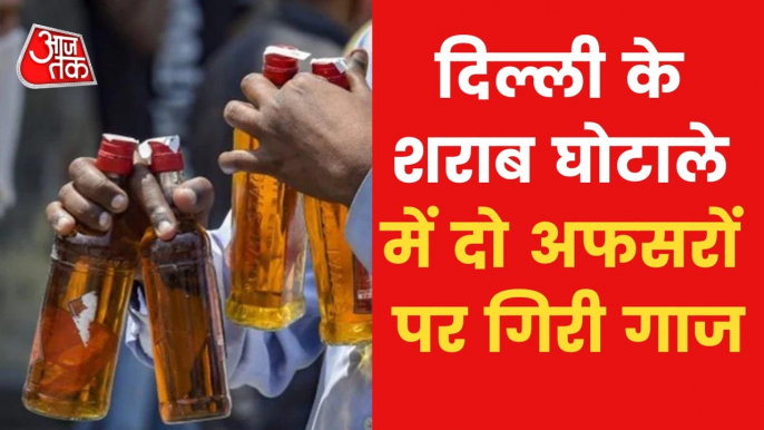 Delhi Liquor Scam: HM takes big action against 2 officers