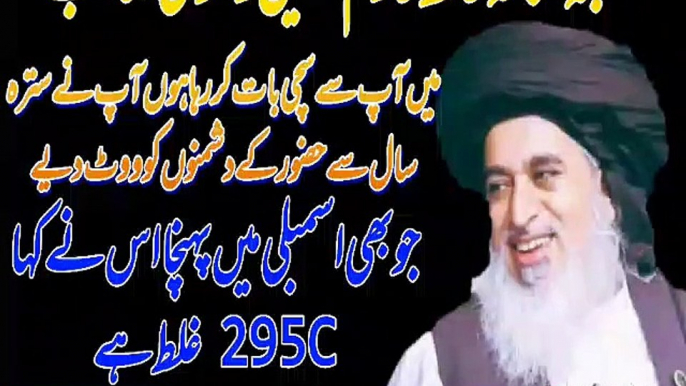 Amir al-Mujahideen Allama Hafiz Khadim Hussain Rizvi Sahib