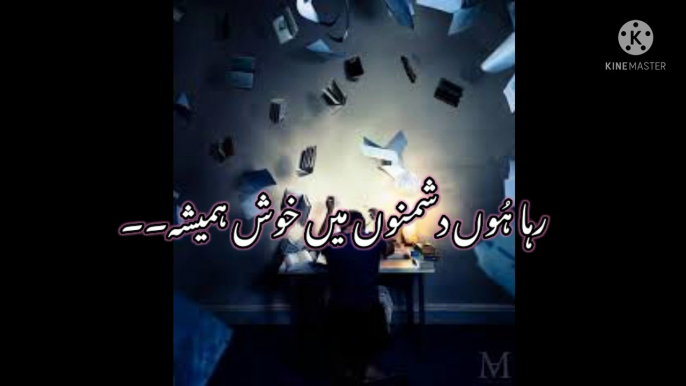 sad urdu poetry ghazal | urdu poetry sad love ghazal | Urdu poetry status | amanshiya writes