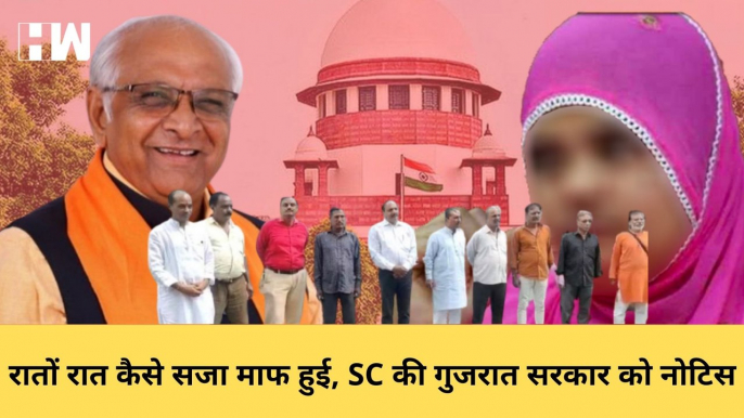 Gujarat सरकार को Supreme Court की नोटिस, Bilkis Bano मामले में दोषियों को बनाया पक्ष  |