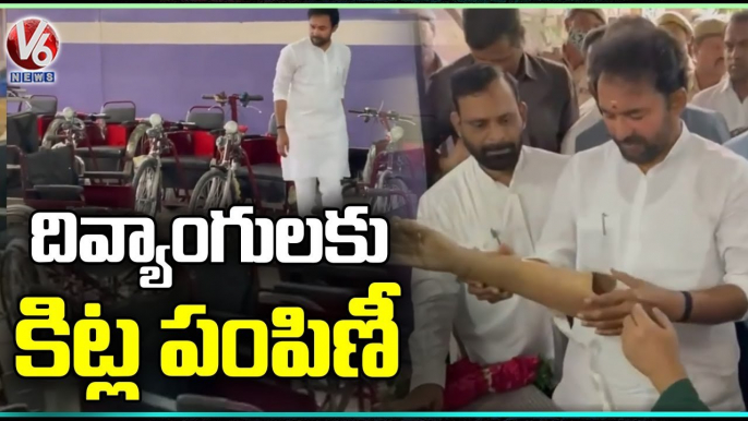 Kishan Reddy Distributes Aids & Devices For Specially Abled Divyangjan & Senior Citizens _ V6 News