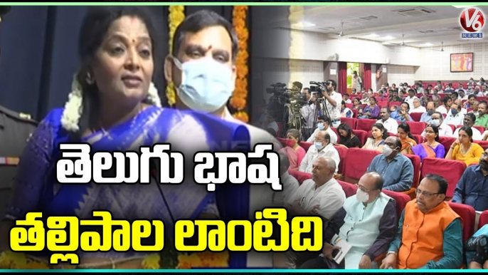 Governor Tamilisai Participates In Potti Sreeramulu Telugu University | Hyderabad | V6 News