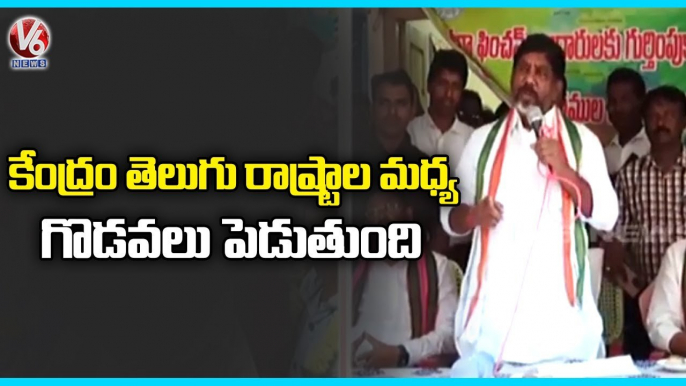 CLP Leader Bhatti Vikramarka Participated Pension Card Distribution _ Khammam _ V6 News