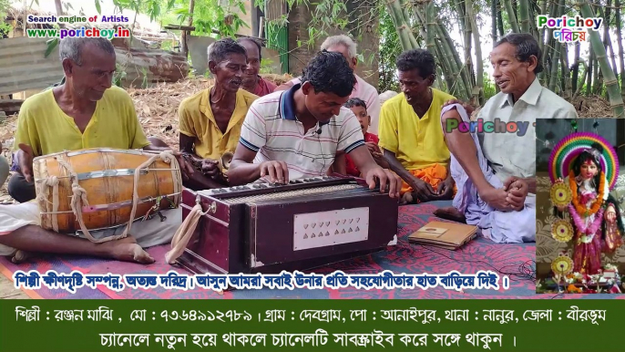 ভাদু গান,  Vaddu Gaan, Bengali Vadu Gaan, Lost Folk art of Bengal, Indian Music and Cuture ,Indian Music, Indian Culture ,Bengal Village Culture, Bengali Village Music, Bengal Village Traditional Song, Lost folk art of Bengal, রঞ্জন মাঝি গ্রাম-দেবগ্রাম