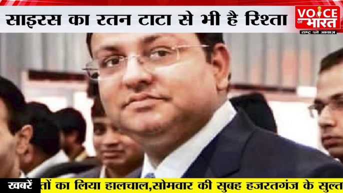 Cyrus Mistry passes away : Tata Sons के पूर्व चेयरमैन Cyrus Mistry का निधन | Road Accident