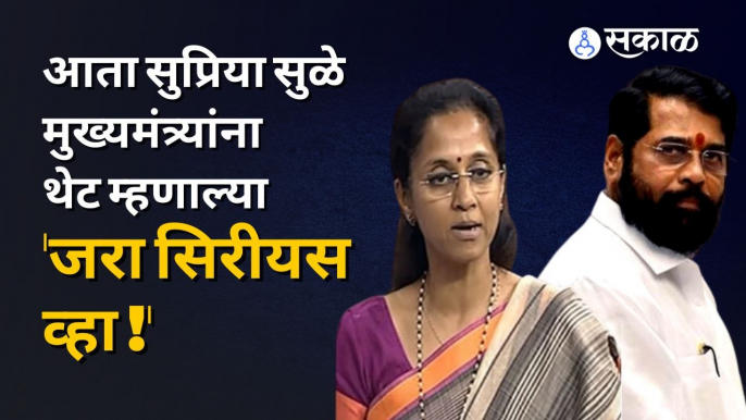 Vedanta & Foxconn | दुसरा प्रकल्प महाराष्ट्राला देणार म्हणणं हे चाईल्डिश आहे - सुप्रिया सुळे |Sakal